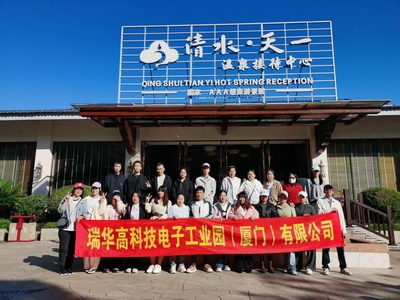 2025/11优秀员工疗休养